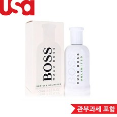 Hugo Boss 휴고 보스 Bottled Unlimited 코롱 EDT 향수 100ml, 1개 - 휴고보스향수