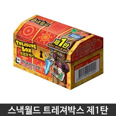 로우로우트레져박스