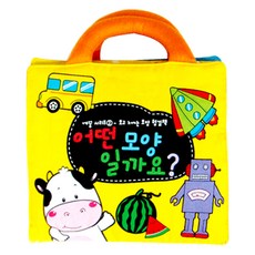 [동화오피스] 청양 헝겊책 2권 어떤 모양일까요 / 벨크로북 헝겊완구