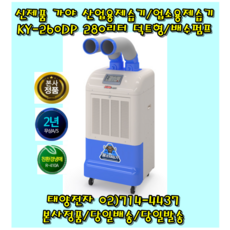ky-260dp