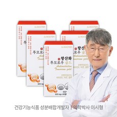 이시형박사 코엔자임q10 코큐텐 혈압영양제 식약처 인정 혈압 낮추는 약 고혈압 코앤자임 큐텐 항산화 혈압 감소 영양제