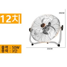76cm선풍기날개