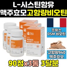 모발랑스