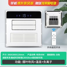천정형욕실냉풍기
