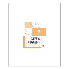 김민환객관식재무관리