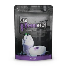 블루베리라떼