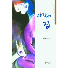 샤갈책