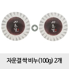 자운결