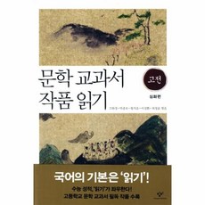 중등교과서문학작품