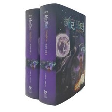 해리포터초대장