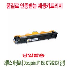 p115b토너