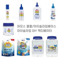 아모스아이슬라임베이스