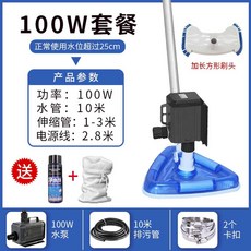 풀빌라 펜션 수영장 청소기 풀장 먼지제거 흡입기, 상세페이지 참고, 100W 이중 브러시 세트 2.8m