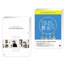 인스타로돈벌기책