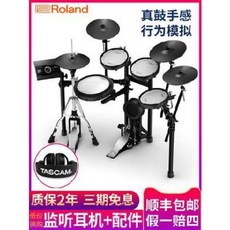 전자드럼 초보자용전자드럼 가정용 롤랜드일렉트로닉 드럼 TD11K TD17KVX, 01 TD11k+사은품+전국배송