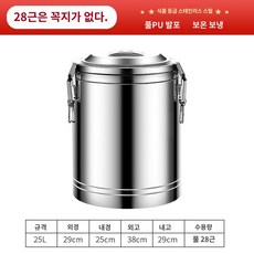 보온통 식당 스텐 육수 물통 스테인레스 업소용 물병, 초특후 삼중 보온 25L 용두 부착 후 걸 수 있음, 1개
