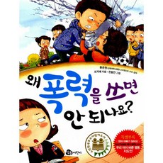 왜띄어써야돼