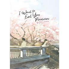 I Want to Eat Your Pancreas (Light Novel) Paperback, Seven Seas