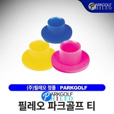 브랜드없음 필레오 파크골프 티, 선택완료