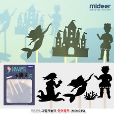 유치원공연 그림자동화 인어공주 연극 유아방문수업 막대인형 그림자극 동화구연 어린이놀이