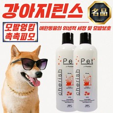 [체리쉬] 1+1 강아지 애견 린스 500ml, 2개