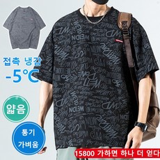 일본 브랜드 남성용 쿨링 반팔 티셔츠 여름 필수템