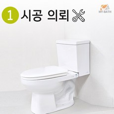 마이바스 크린스 202H 특대형 양변기 / 큰 편한 넓은 양변기 좌변기 대변기 변기 파손 교체 수리 시공 전문 설치 업체 가성비 가정용 업소용 아파트 빌라 주택 건물