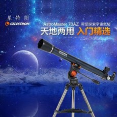 반사 천체 우주망원경 美스타트랑 70AZ 굴절형 천문망원경 천지처럼 2배 고화질 전문, 01 규격판