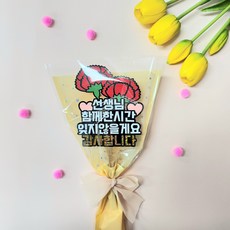 선생님 졸업식 토퍼