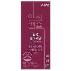 면세점안국밀크씨슬