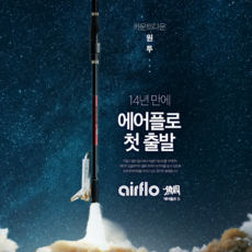 에어플로돔
