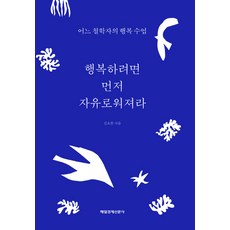 감정을다스리는사람감정에휘둘리는사람