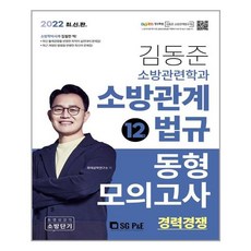 소방관련역사책