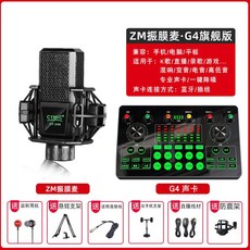 해외 팬텀 G4 생방송 디바이스 사운드카드 세트 노래폰 전용 떨림 국민, 옵션05, 01.공식 규격.