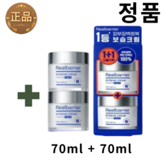 리얼베리어 익스트림 크림
