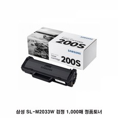 삼성sl-m2033w