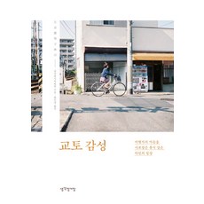 마음여행자에게보내는편지