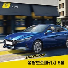 아반떼cn7보호필름