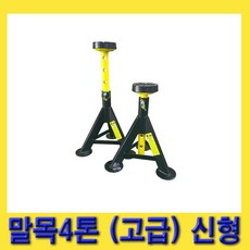 안전말목4톤