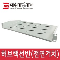 허브랙선반