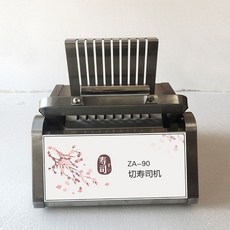 자동김밥절단기