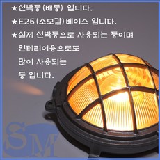 선박조명