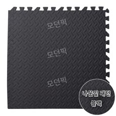 층간소음매트 가정용 바닥 매트 두꺼운 등반 다다미 거실 침실 침대 옆, 검정색 10개