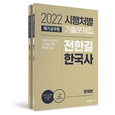 전한길시행처별