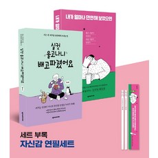 실컷울고나니배고파졌어요