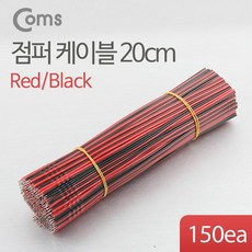 점퍼케이블