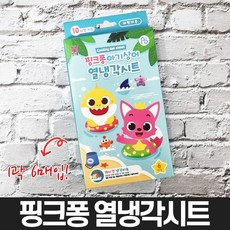 아기열내리는법