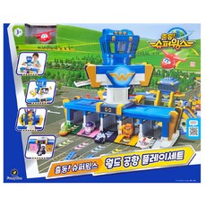 슈퍼윙스월드공항