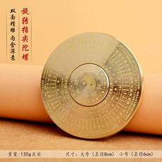 회전식 풍수 나침반 중국 태극권 음양 Luopan 구리 합금 고정밀 전문 LuoJingYi 홈 데코 03 8cm wit... 1개, 01 6cm * 1개