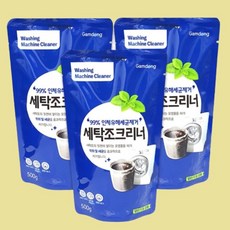 세탁기 청소제 세척제 강력한 세탁조 클리너 청소약품 드럼 통돌이 3개세트